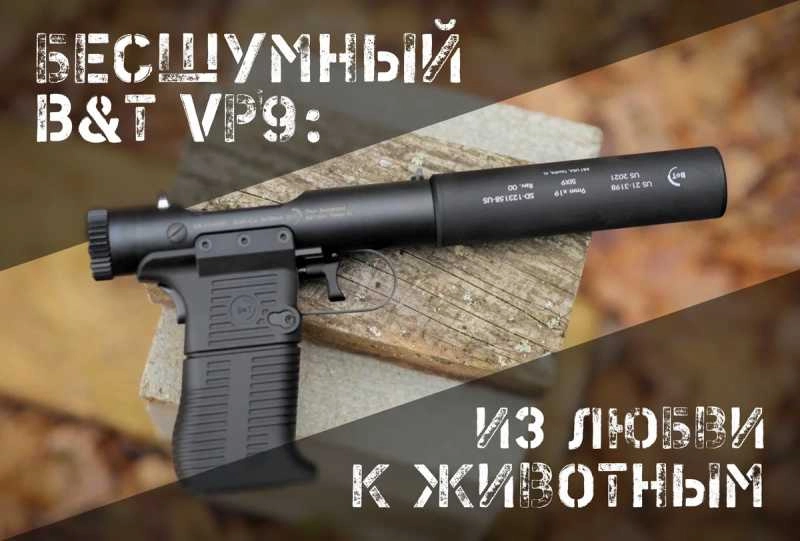 brugger and thomet vp9 - Ilustrasi 2